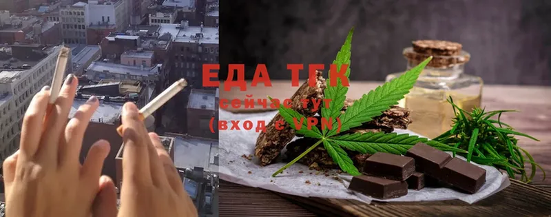 Еда ТГК конопля  Кузнецк 