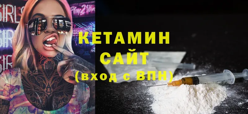 Кетамин ketamine  купить наркотики цена  Кузнецк 