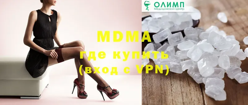 omg маркетплейс  Кузнецк  MDMA Molly 